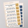 ⁦ספירת העומר תלישה יומית תשפ"ד⁩ – תמונה ⁦4⁩