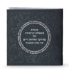 Zemiros Shabbos Rounded model - Image 7