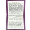 Folded Tefillas HaDerech - Image 3