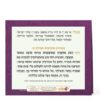 Folded Tefillas HaDerech - Image 4