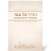 Hagadah Hebrew English - Image 3