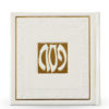 Square Haggadah Hardcover - Image 5