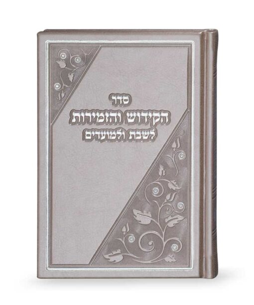 Kiddush book Two versions