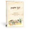 ⁦ברכון ובנה ירושלים⁩ – תמונה ⁦2⁩