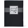 Zemiros Shabbos Libby Uvesary model