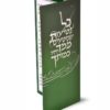 כל נטיעות