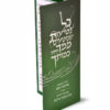 ⁦כל נטיעות⁩ – תמונה ⁦2⁩