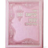 Faux leather Krias Shemah hardcover - Image 10