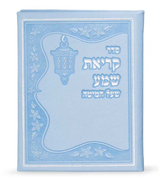 kriat-shema-tchelet