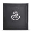 Square Megillah - Image 6