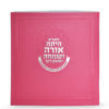 Square Megillah - Image 5