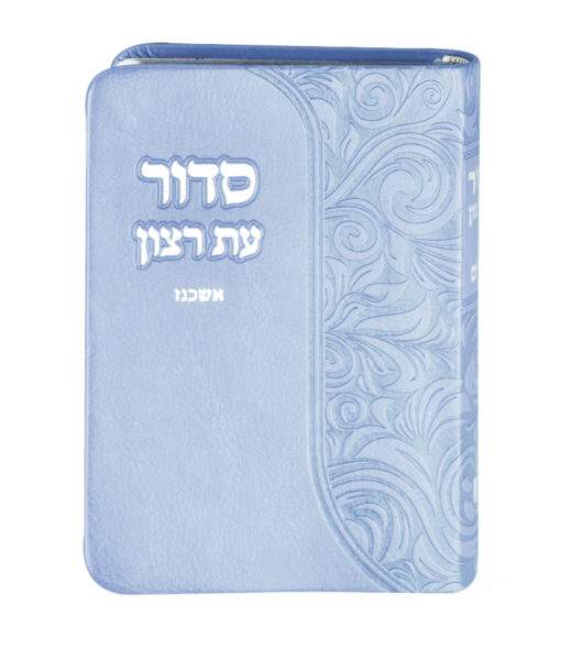 Siddur with tehillim Flex model