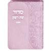 Siddur with tehillim Flex model - Image 6