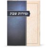 Zemiros Shabbos Blue – Cream