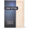 Zemiros Shabbos Blue – Cream - Image 2