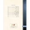 Zemiros Shabbos Blue – Cream - Image 3