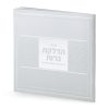 Candle Lighting Softcover Yiddish
