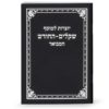 יוצרות למוסף שקלים החודש