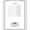 Zemiros Shabbos Libby Uvesary model - Image 2