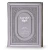⁦הפרשת חלה דמוי עור⁩ – תמונה ⁦3⁩