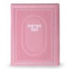 הפרשת חלה דמוי עור