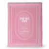 ⁦הפרשת חלה דמוי עור⁩ – תמונה ⁦6⁩