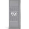 מגילת אסתר דגם ארגמן