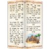 ⁦הגדת פסח כשר ושמח⁩ – תמונה ⁦2⁩