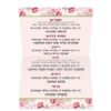 Shanah Tovah Umetukah - Image 3