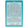 Tefilas HaDerech - Image 4