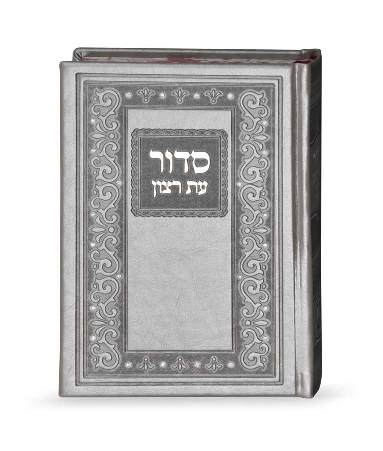 סדור קלאסי דמוי עור