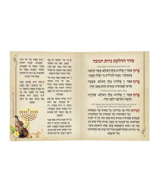 Chanukkah Candle lighting Faux leather - Image 3