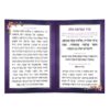 Folding Hafroshas Challah purple - Image 3