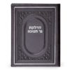 Chanukkah Candle lighting Faux leather