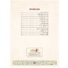 ⁦מלא הטנא⁩ – תמונה ⁦4⁩