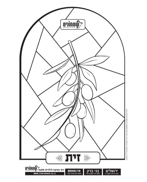 Click to download - Coloring Page - Image 8