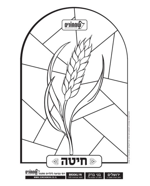 Click to download - Coloring Page - Image 3