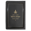 Tehillim Custom Embossment 8X12 - Image 6
