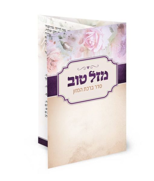 ברכון כיס מק"ט 501