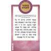 Mizmor LeSoda magnet - Image 2