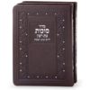 Set of Sukkos Siddurim faux leather