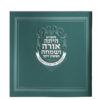 Square Megillah - Image 4