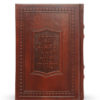 Tehillim Sapir series