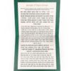 ⁦תפילת השל"ה⁩ – תמונה ⁦2⁩