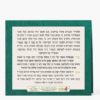 ⁦תפילת השל"ה⁩ – תמונה ⁦3⁩