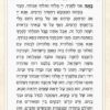 Tefillah LeKallah Pearls model - Image 4