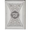 Tefillah LeKallah Pearls model - Image 2