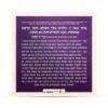 Hafroshas Challah card - Image 2