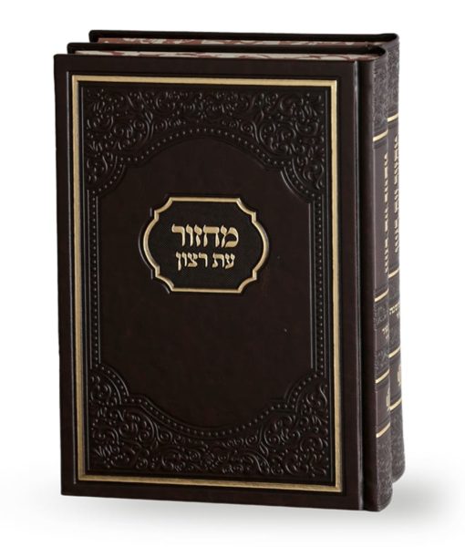 חום