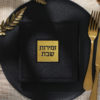 Zemiros Shabbos Bosmat model - Image 2